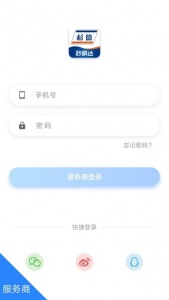 秒瞬达app