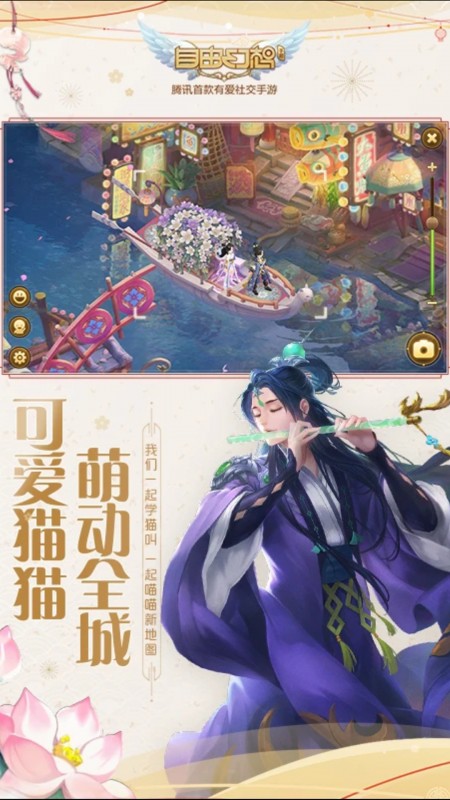 自由幻想手游官方版