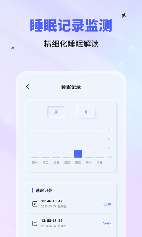 催眠神器安卓版