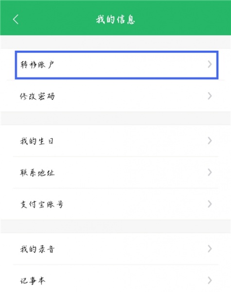 北瓜电话app