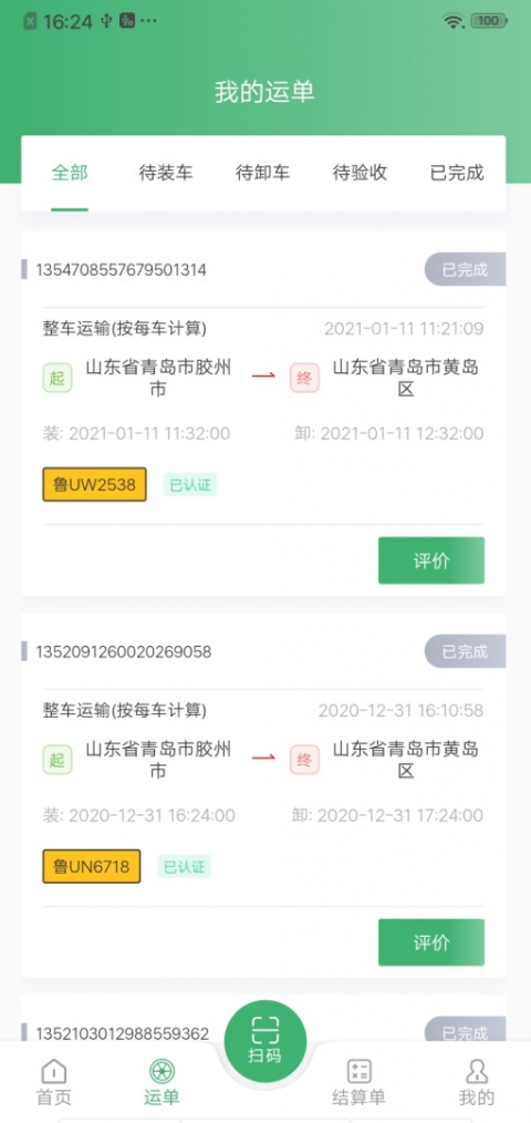 滴卡优货app