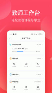 掌门好老师app