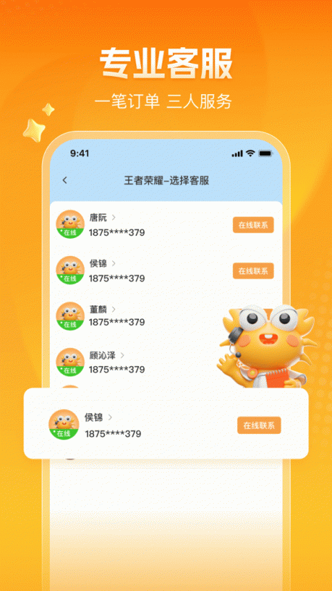 螃蟹账号代售app