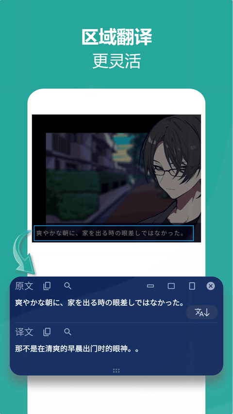 爱译客翻译器app