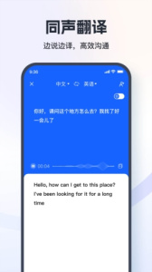 翻译相机最新版