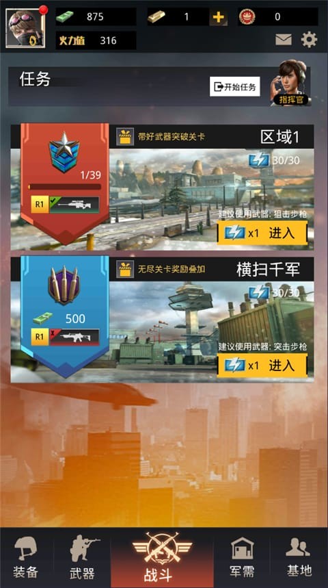 Kill Shot Bravo国际版