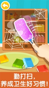 宝宝爱整理官方版