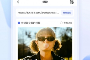 水印宝手机版