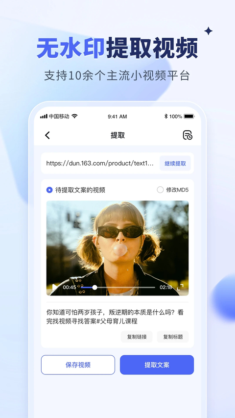 水印宝手机版