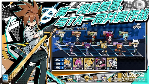 凹凸世界寻光之旅手游