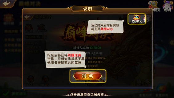 放开那三国2官方最新版