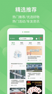 e高速app