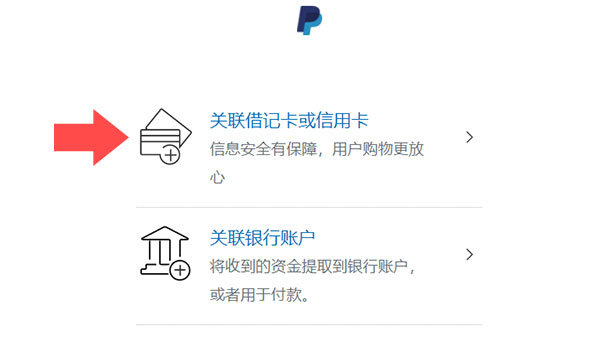 贝宝paypal官方版