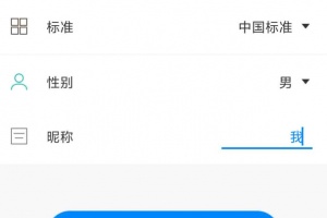 BMI计算器app