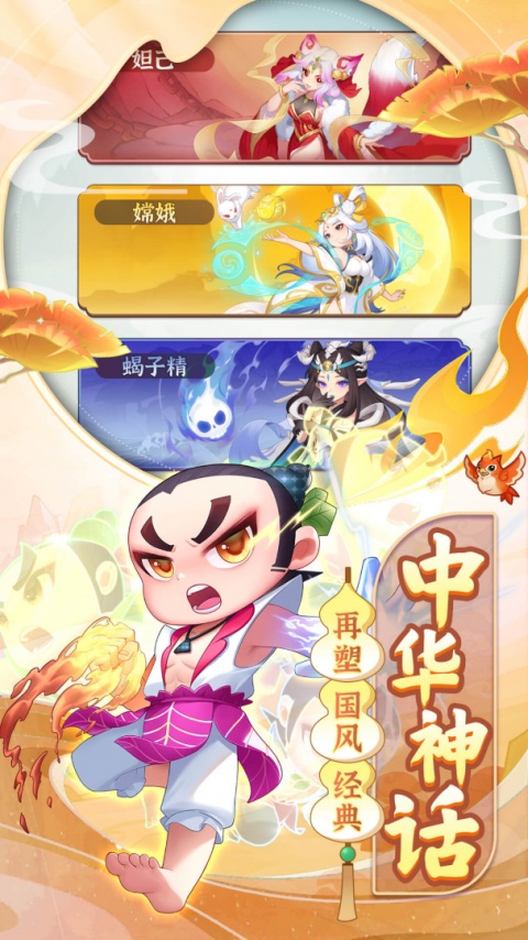 葫芦娃大作战手游