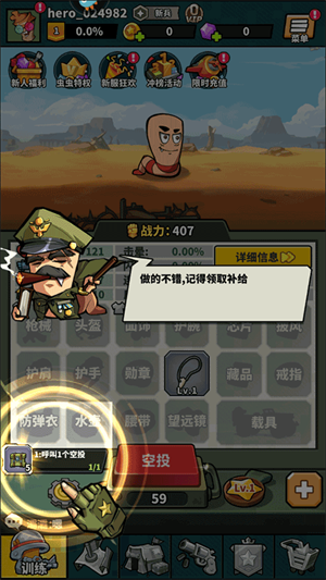 虫虫大作战2华为版