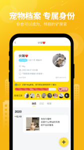 友猫app