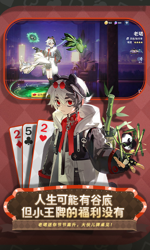 非人学园官方版