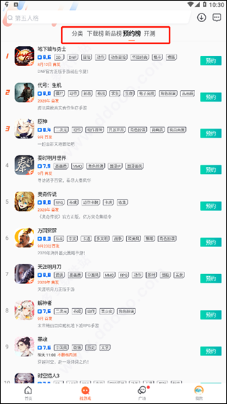 九游游戏平台app