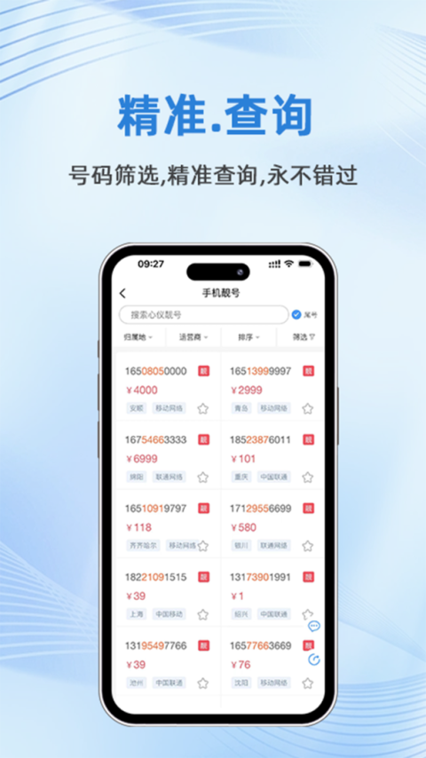 号令天下手机版