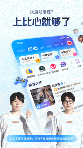 比心app