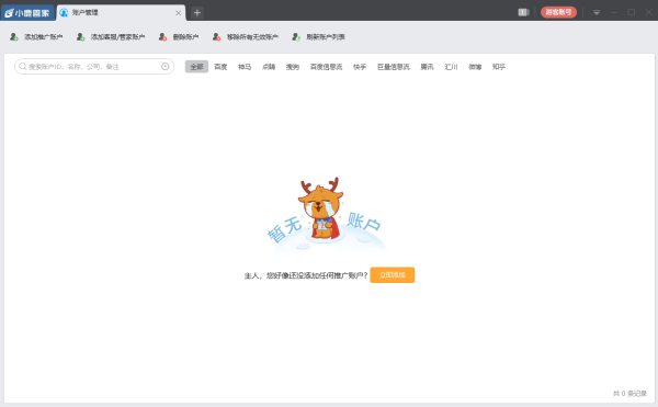 小鹿竞价点睛版