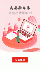 高县融媒app
