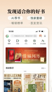 西西弗书店app