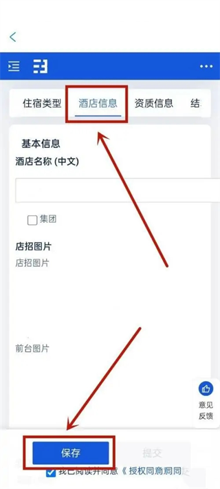 携程eBooking手机版