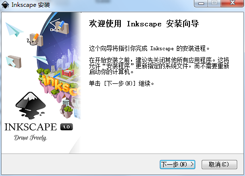 inkscape简体中文版