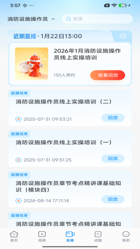 宏昇网校app