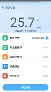 360超级ROOT手机版