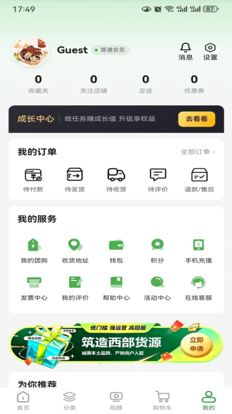 稀品汇
