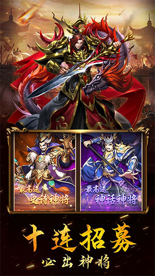 三国列传官方版