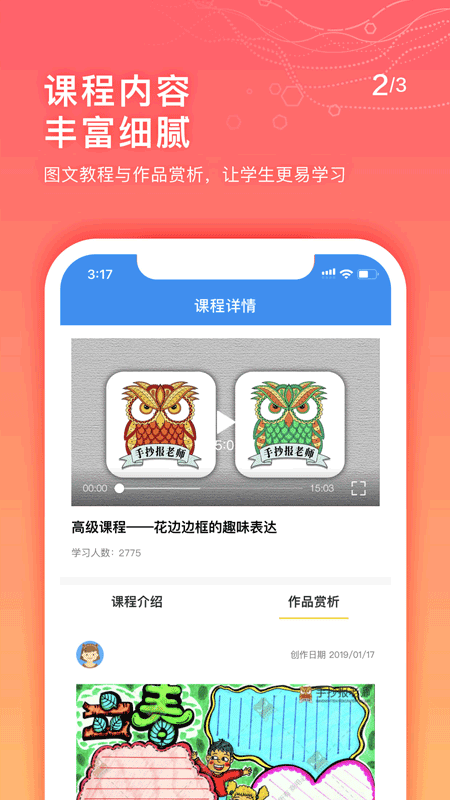 手抄报老师官方版
