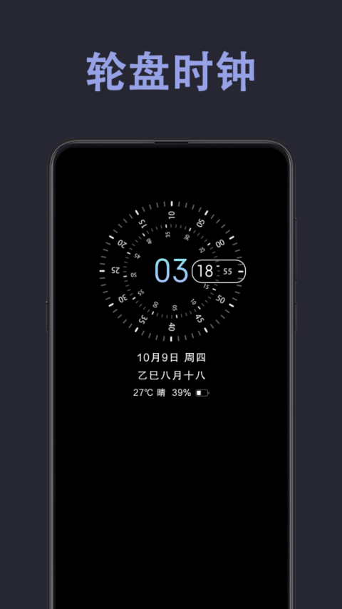 光氪息屏显示安卓版