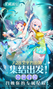 星耀战纪0.1折版