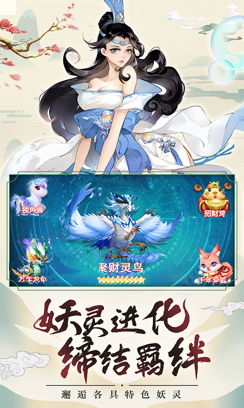 天剑诀官方正版