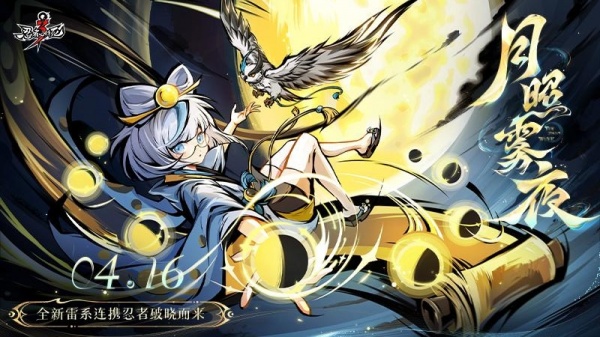 忍者必须死3破解版