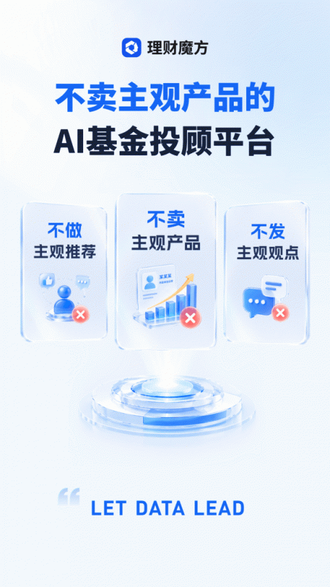 理财魔方官方版