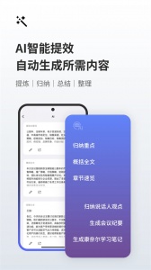 随声鹿app