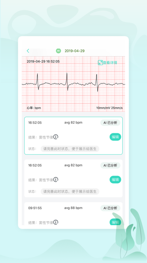 乐普健康app