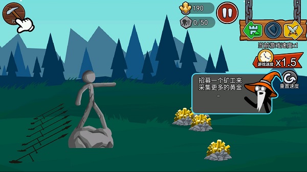 火柴人战争遗产3内置MOD菜单