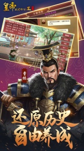 皇帝成长计划2bilibili版