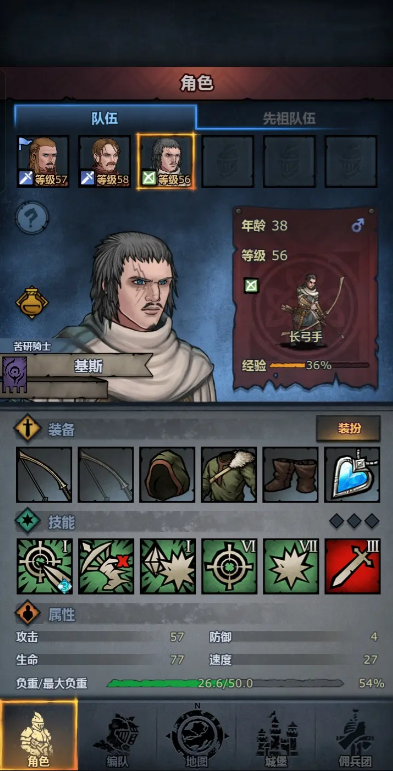 诸神皇冠单机版