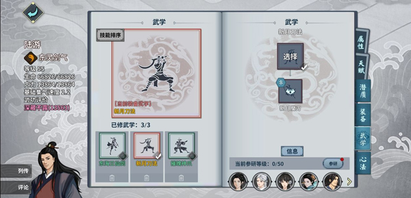 汉家江湖九游渠道版