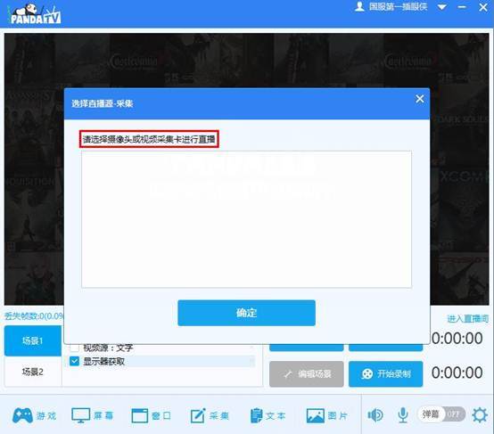 熊猫tv录制助手