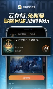 随乐游app