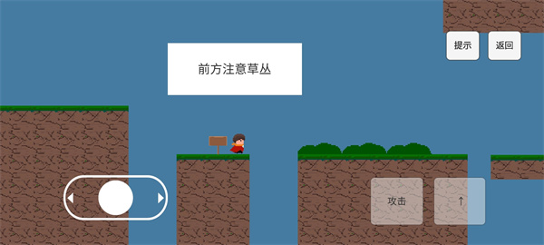 勇者之旅手机版