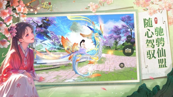 蜀门手游bilibili版